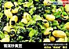 雪菜炒黄豆的做法