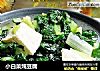 小白菜炖豆腐的做法