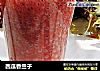 西瓜香兰子的做法