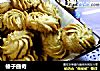 榛子曲奇的做法