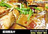 酱烧鲳鱼片的做法