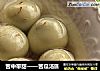 苦中带甜——苦瓜汤圆的做法