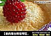 【食尚擂台烘培专区】戚风纸杯蛋糕的做法