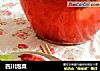 四川泡菜的做法