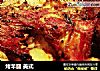 烤羊腿 美式的做法