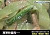 莴笋炒腊肉~~的做法