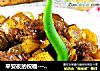 平安夜的祝福----黑椒苹果牛肉粒的做法