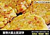 葱香火腿土豆泥饼的做法