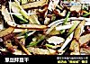 葱丝拌豆干的做法