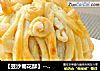 【豆沙菊花酥】--- 口口酥脆口口香的做法