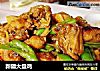 新疆大盘鸡的做法