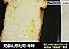奶酥山形吐司-中种的做法