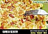 咖喱米饭煎饼的做法