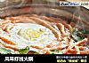 风味虾线火锅的做法