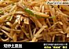 炝炒土豆丝做法(8)的做法
