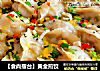 ［食尚擂台］黄金煎饺的做法
