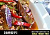 【鱼香茄子】的做法