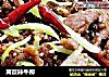 莴苣辣牛柳的做法