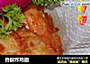 香酥炸鸡翅的做法