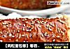 【肉松面包卷】卷着吃的美味面包的做法