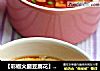 【彩椒火腿豆腐花】让美味多一点美色的做法