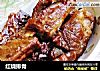 红烧排骨的做法