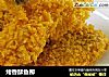 烤香酥鱼柳的做法