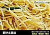 素炒土豆丝的做法