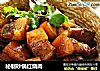 秘制砂锅红烧肉的做法