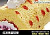 红龙果蛋糕卷的做法