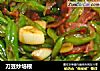 刀豆炒培根的做法
