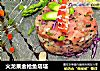 火龙果金枪鱼塔塔的做法