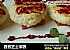香煎芝士米饼的做法