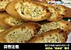蒜香法棍的做法