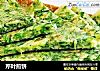 芹叶煎饼的做法