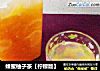 蜂蜜柚子茶【柠檬版】的做法