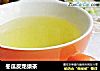 冬瓜皮龙须茶的做法