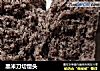 黑米刀切馒头的做法