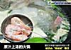 原汁上汤的火锅的做法