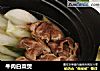 牛肉白菜煲的做法