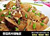 香菇肉片烧柚皮的做法