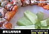 原味儿烤鸡肉串的做法