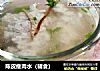 陈皮瘦肉水（辅食）的做法