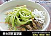 养生豆浆翡翠面的做法