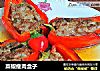 菜椒瘦肉盒子的做法