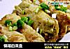 锅塌白菜盒的做法