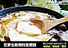 在家也能做的豆腐脑的做法