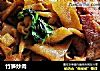 竹笋炒肉的做法