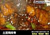 土豆烧排骨的做法