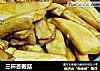 三杯杏胞菇的做法
